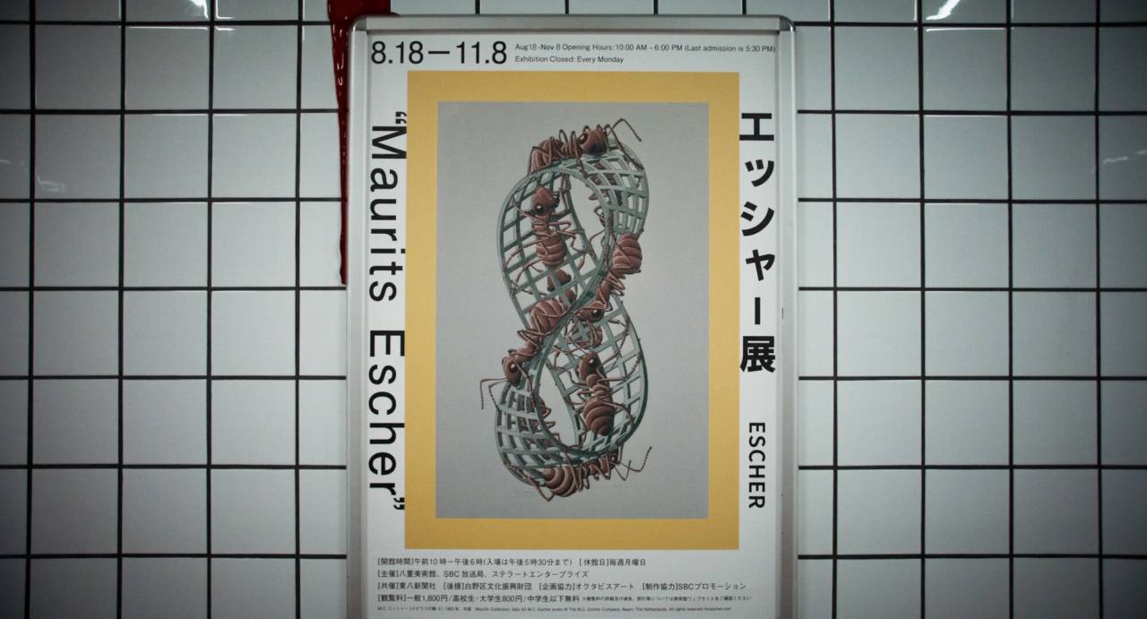 Выход 8 (2025) - фото №9