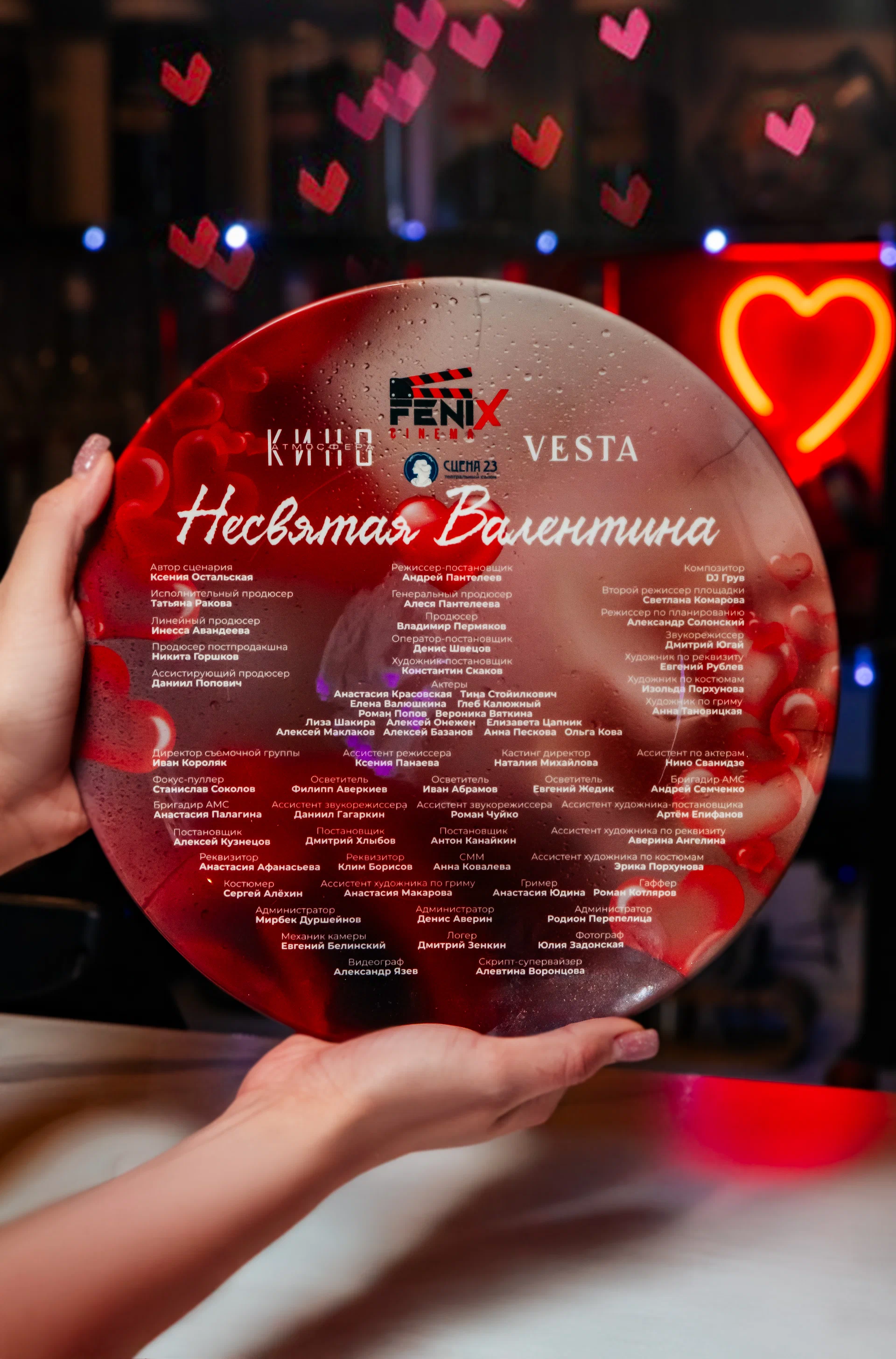 Несвятая Валентина (2025) - фото №1