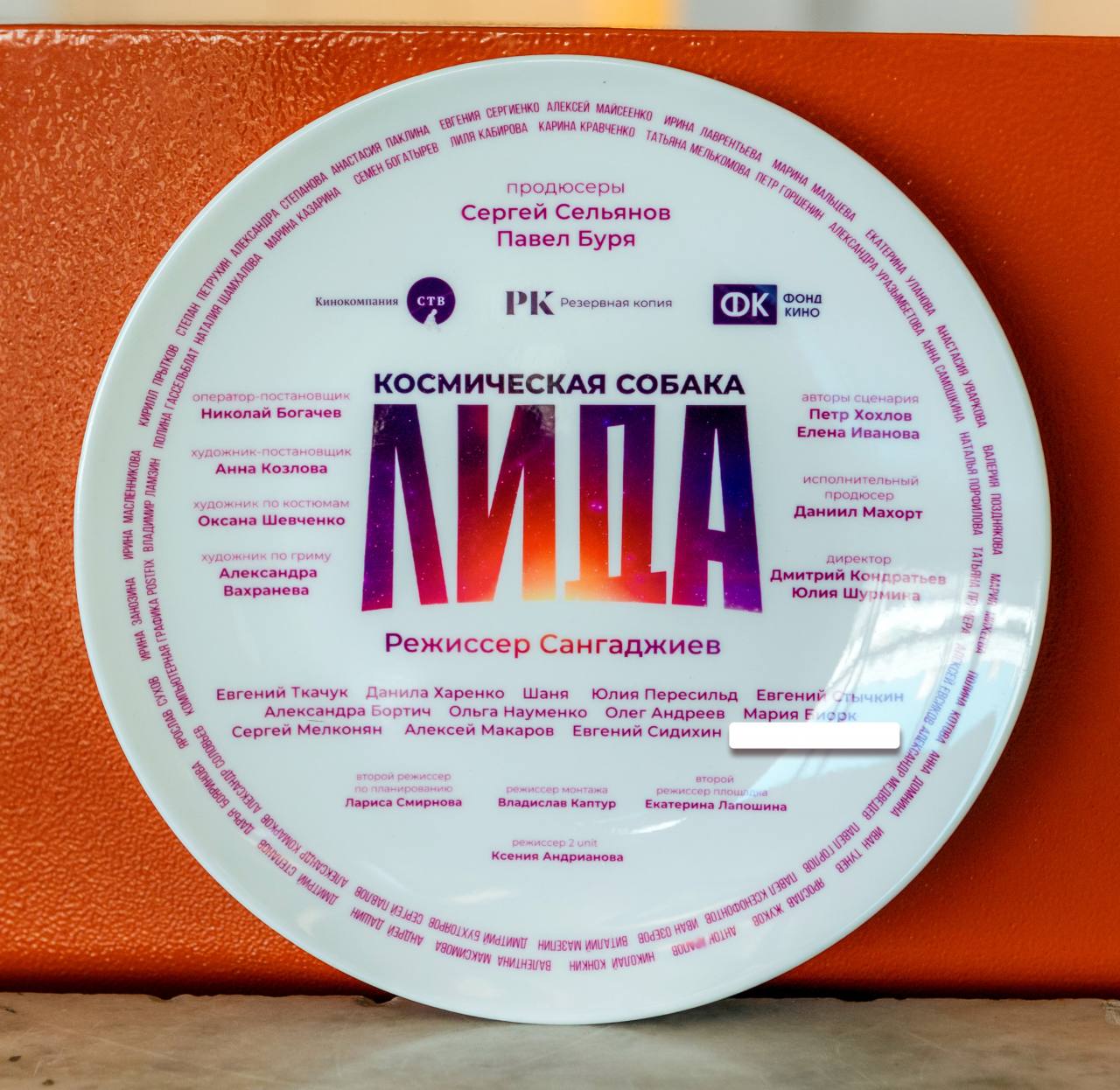 Космическая собака Лида (2025) - фото №3
