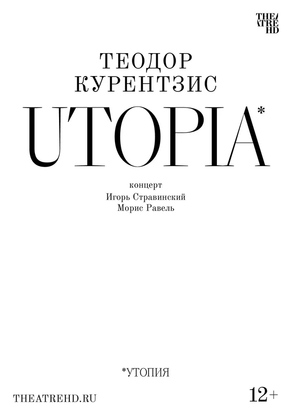 Курентзис: Utopia (2024)