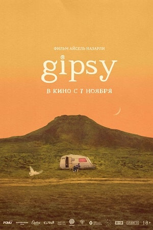 GIPSY (2024)