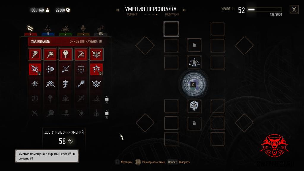 The Witcher 3: Wild Hunt / Ведьмак 3: Дикая Охота: Чит-Мод/Cheat-Mode (Дополнительные слоты / Slots v3.5) [1.30-1.31-GOTY] (Коды) - фото №1