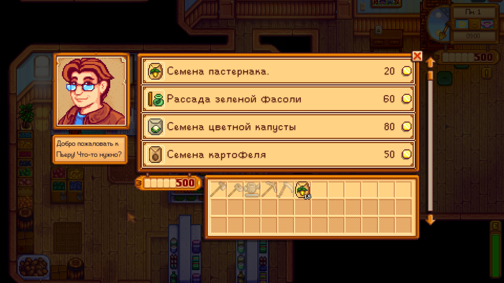 Stardew Valley (2016) - фото №8 Stardew Valley (2016) - фото №8