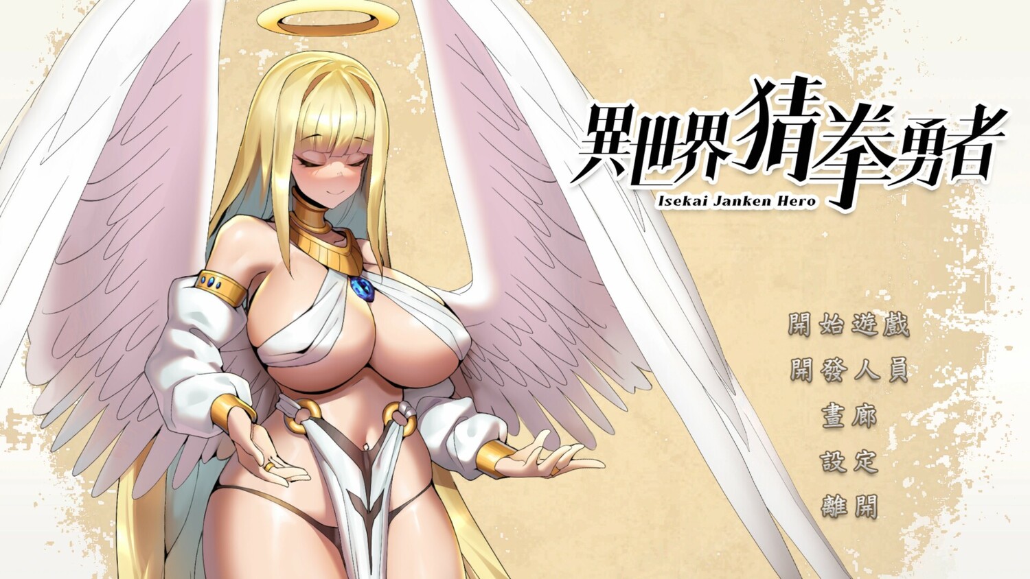 Isekai Janken Hero (2023) - фото №3