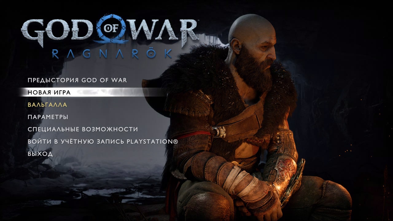 God of War: Ragnarök (2024) - фото №8