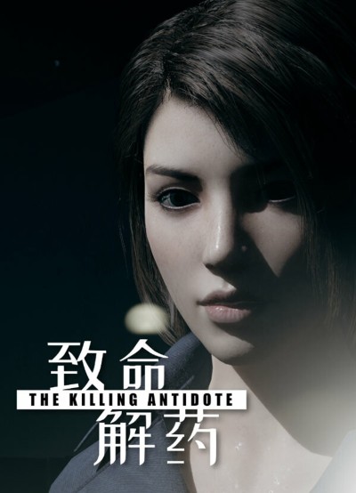 The Killing Antidote (2024)