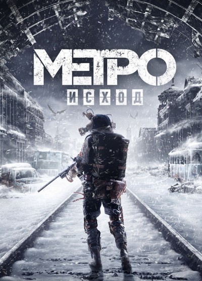 Metro Exodus (2020)