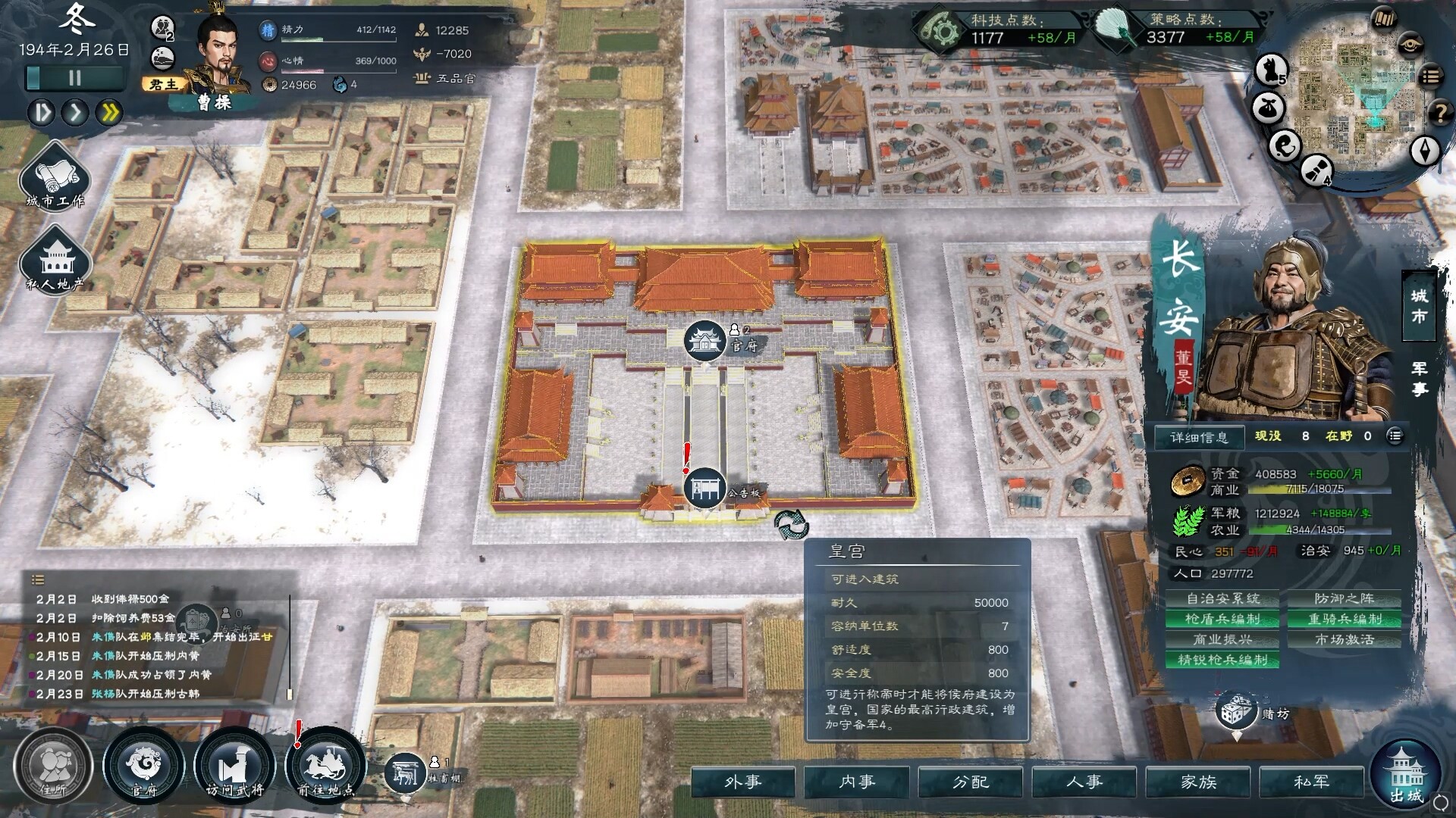 Legend of Heroes: Three Kingdoms (2025) - фото №3