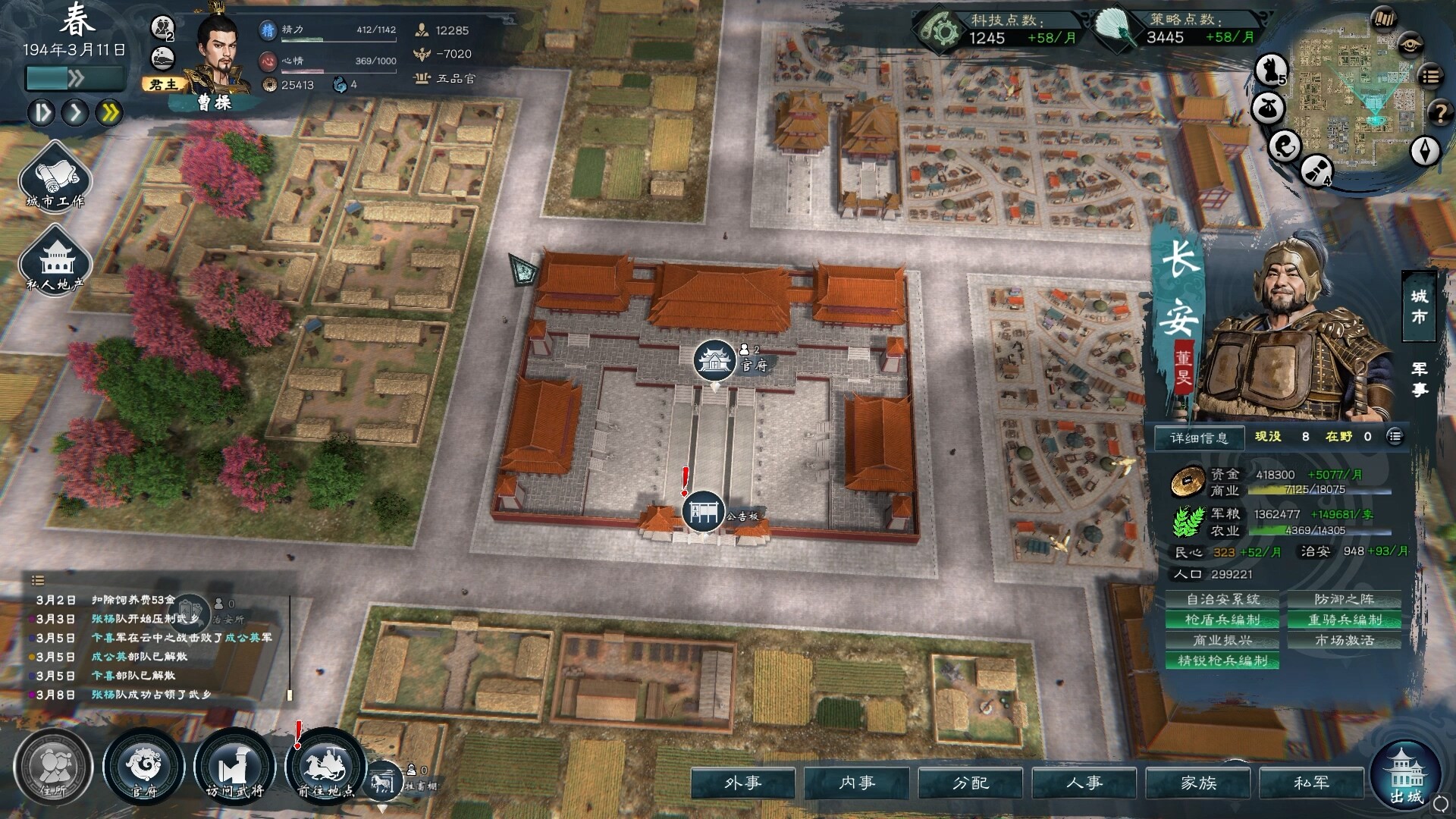 Legend of Heroes: Three Kingdoms (2025) - фото №2